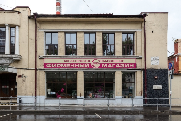 Фабрика Свобода фирменный магазин