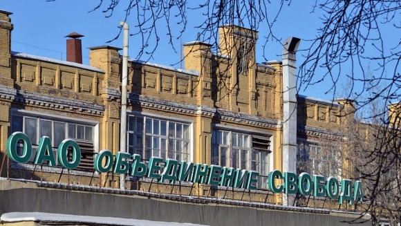 Парфюмерная фабрика Свобода