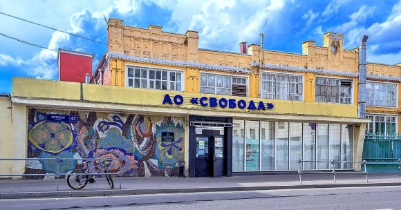Фабрика Свобода на Вятской улице