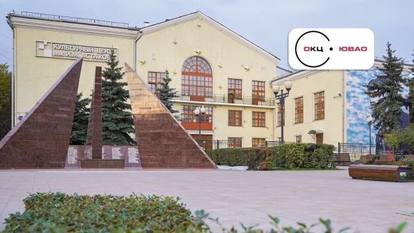 Культурный центр им Астахова в Люблино