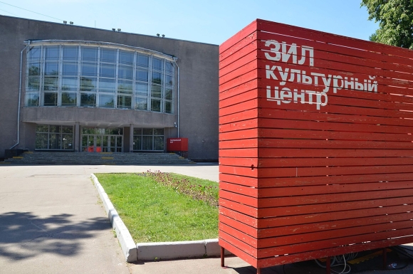 Культурный центр ЗИЛ на Автозаводской