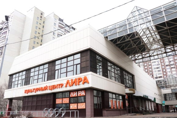 Лира культурный центр Бутово