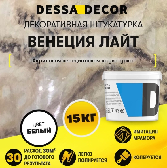 Dessa Decor Венеция Лайт