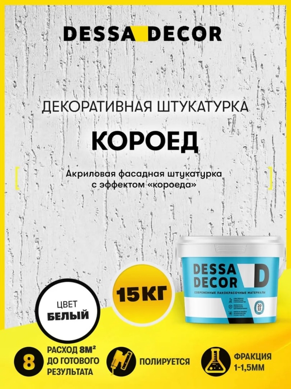 Десса декор официальный сайт