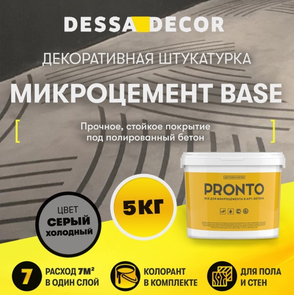 Воск для декоративной штукатурки dessa Decor гель лессирующий цвет золото