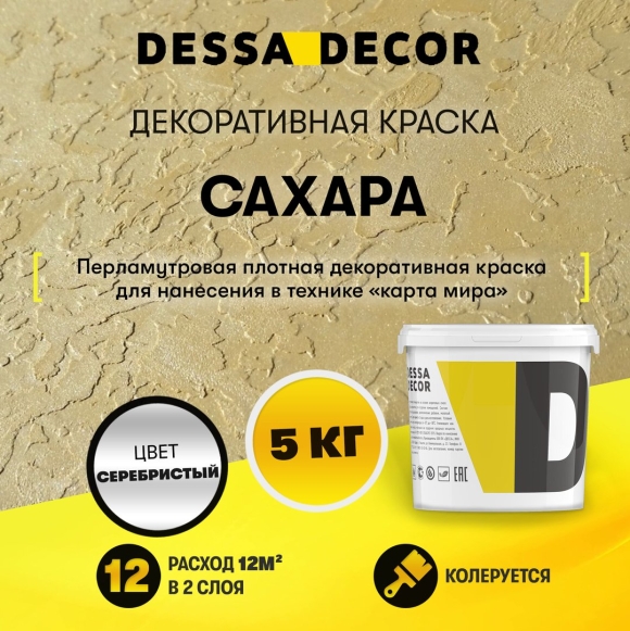 Фактурная краска для стен Десса декор