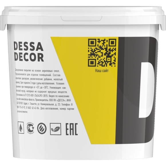 Краска декоративная dessa Decor фианит