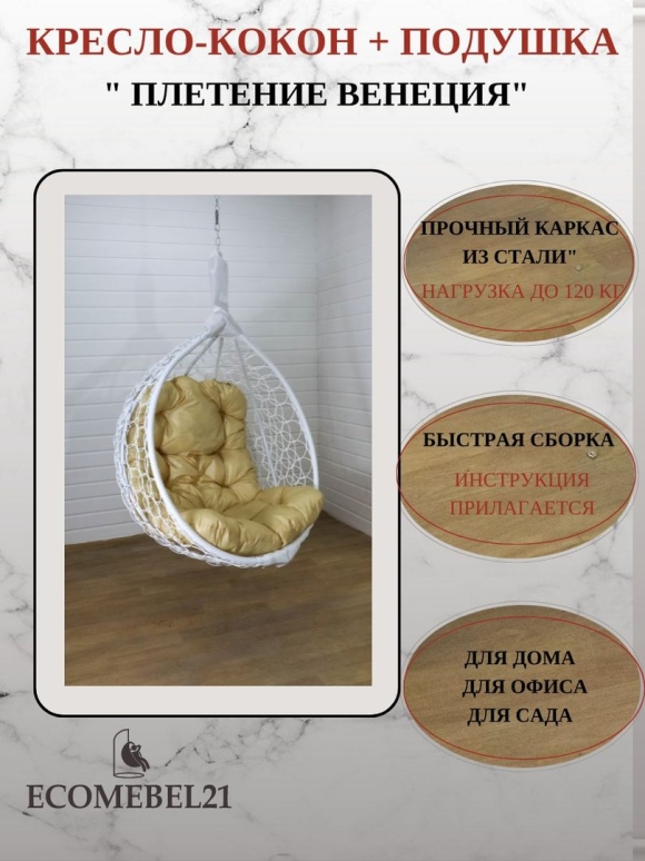 Сертификат подарочный садовые кокон