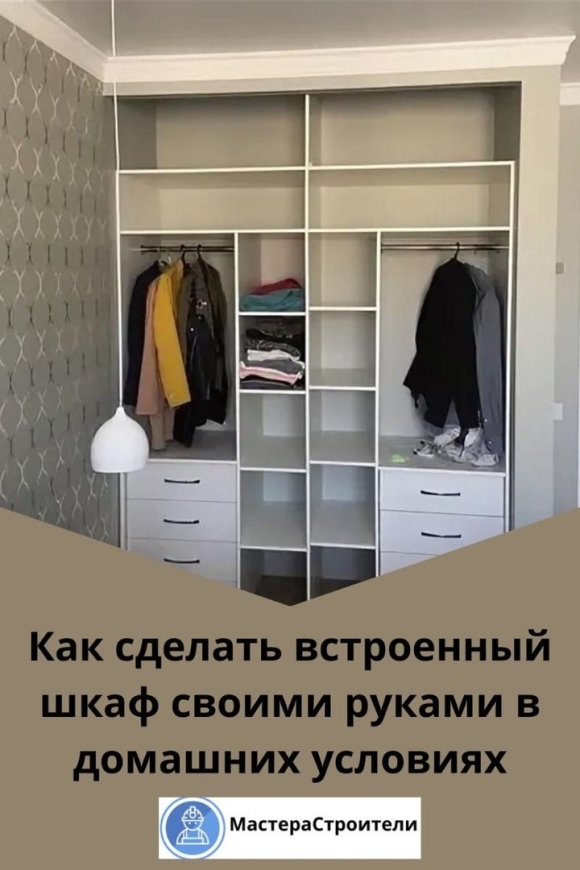 Встроенные шкафы купе