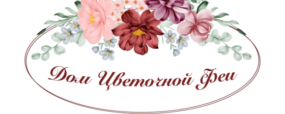 Доставка цветов в Воронеже на дом