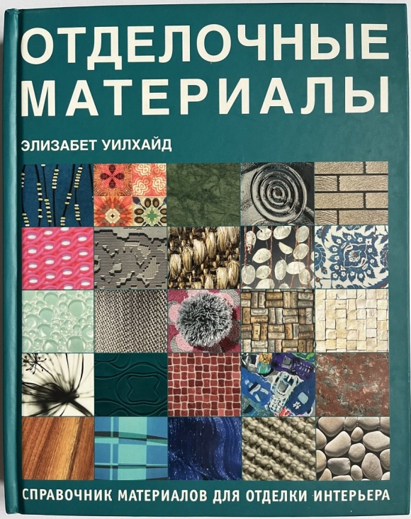 Каталог строительных материалов