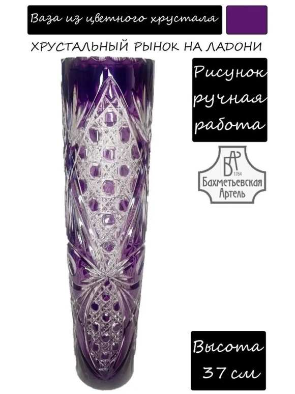 Бахметьевский Хрустальный завод