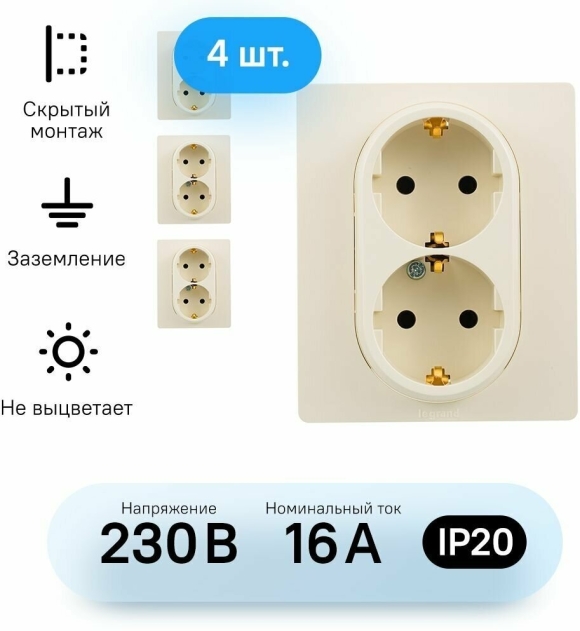 Legrand Etika двойная розетка без заземления