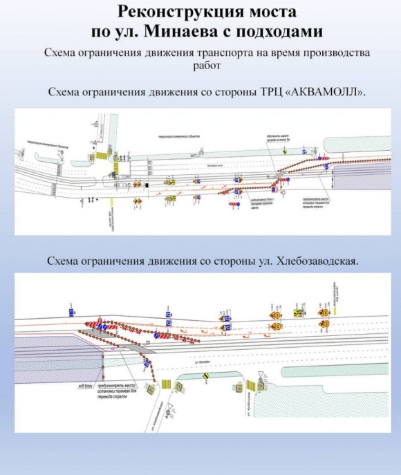 Проект реконструкции моста на Минаева Ульяновск