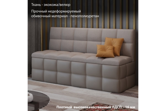 Скамья прямая Домино ТРИЯ