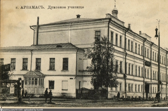 Педагогический институт Арзамас