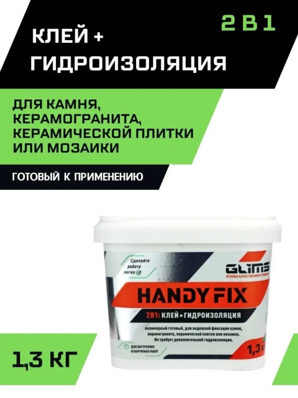Клей для плитки на гидроизоляцию