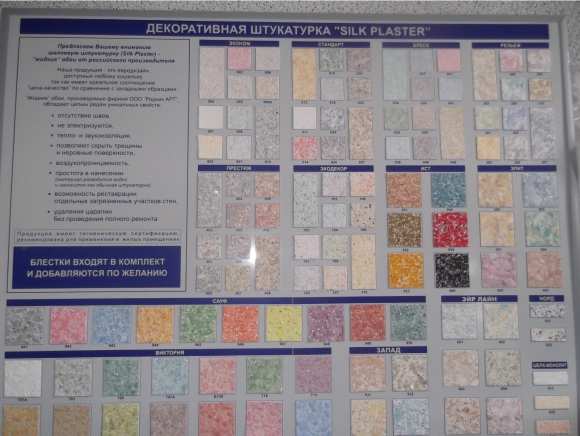 Жидкие обои для стен инструкция по применению