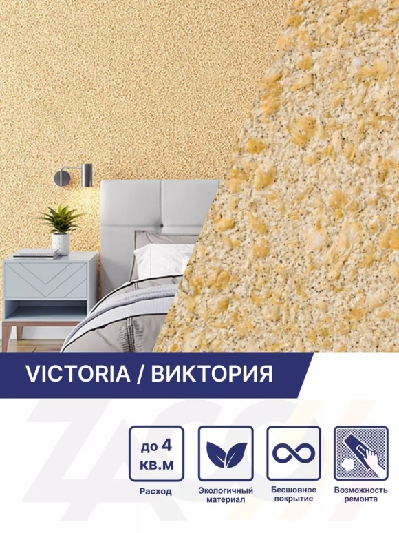 Зеленая штукатурка