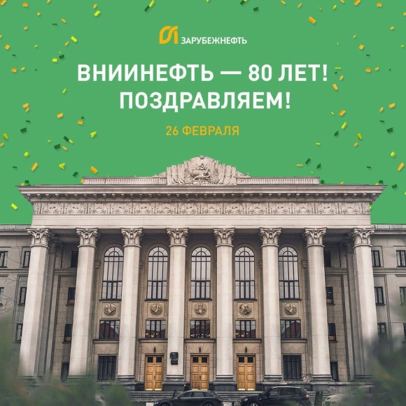 ВНИИНЕФТИ