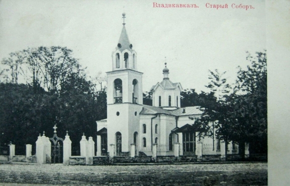 Осетинская Церковь во Владикавказе
