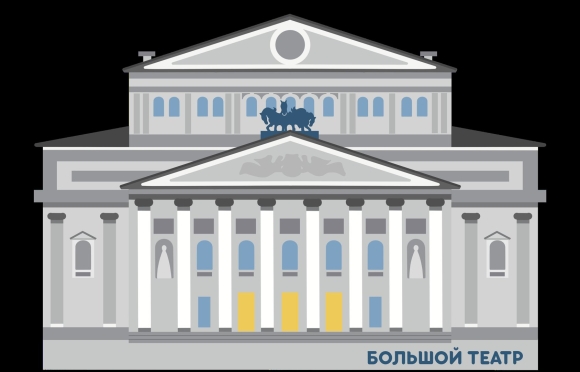 Большой театр иллюстрация