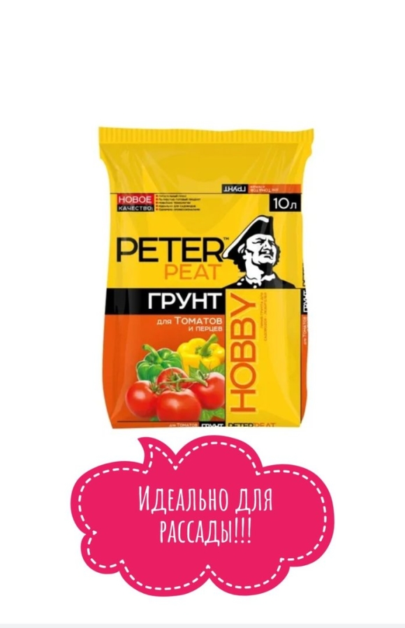 Грунт для томатов и перцев Peter Peat Hobby отзывы