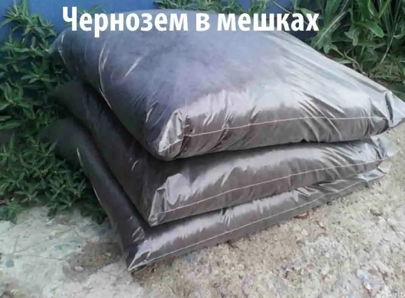 Грунт в мешках