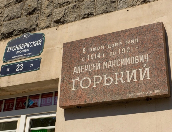 Дом Горького Кронверкский проспект