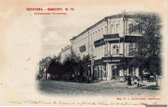 Саратов гостиница Центральная ул Яблочкова