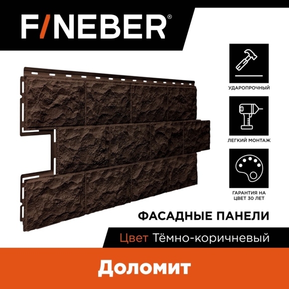FINEBER Доломит дымчатый