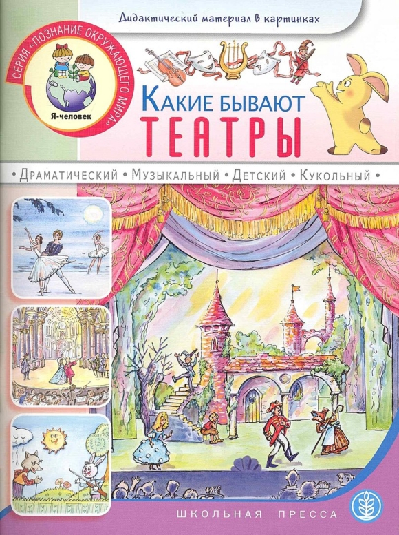 История театра книга