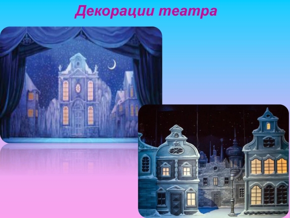 Волшебство театра для дошкольников