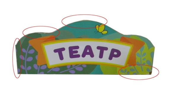 Вывеска театр для детского сада