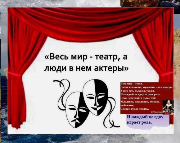 Высказывания о театре