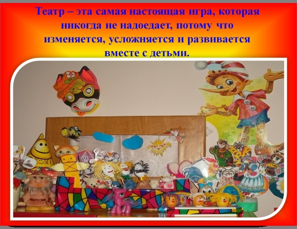 Театр для детей в детском саду