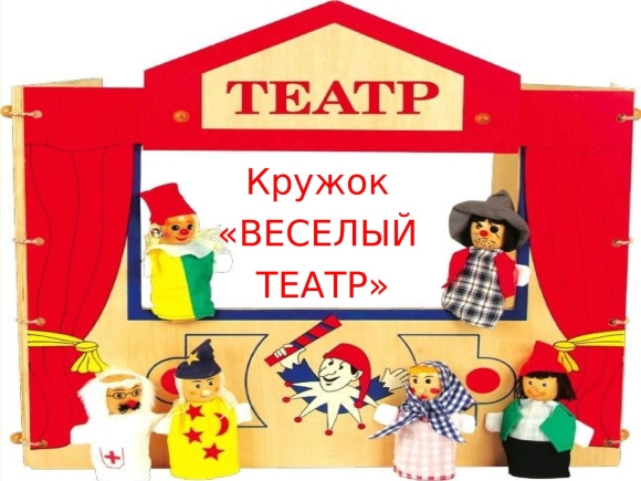 Атрибуты для театра в детском саду