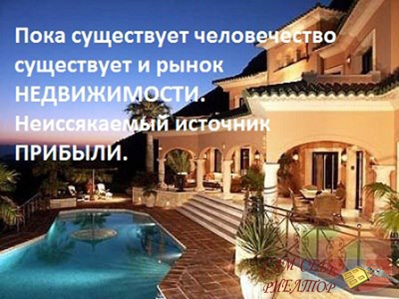 Недвижимость заграницейц