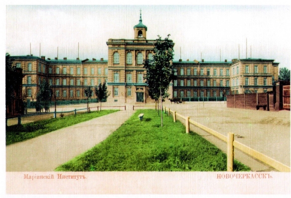 Мариинский Донской институт благородных девиц