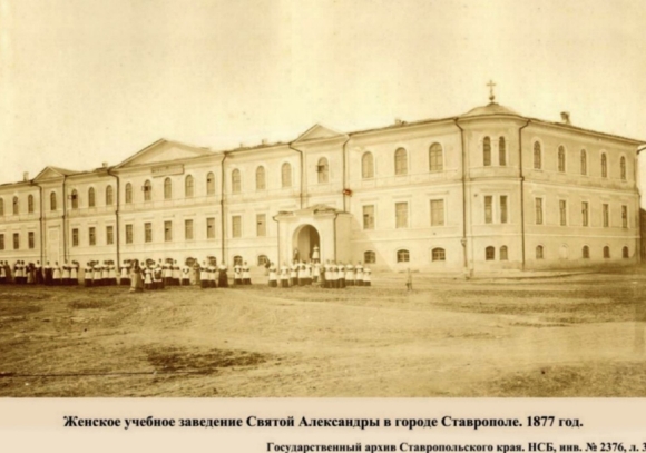 Первая мужская гимназия Ставрополь