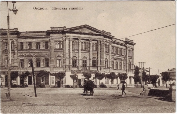 Феодосийская мужская гимназия