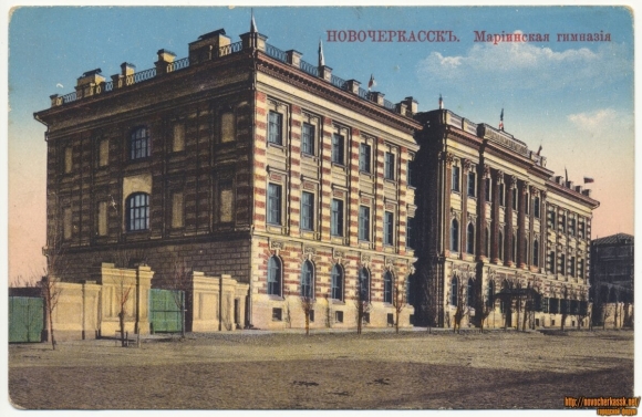 Мариинская гимназия Новочеркасск