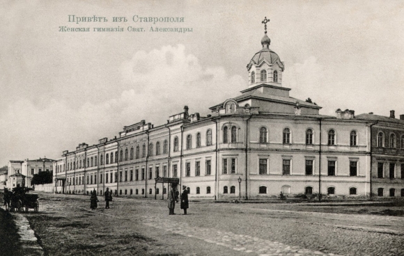 Первая мужская гимназия Ставрополь