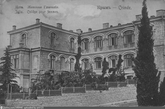 Ялтинская женская гимназия