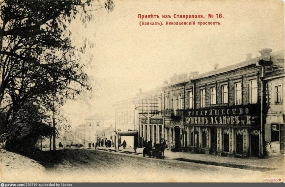 Старый Ставрополь Николаевский проспект