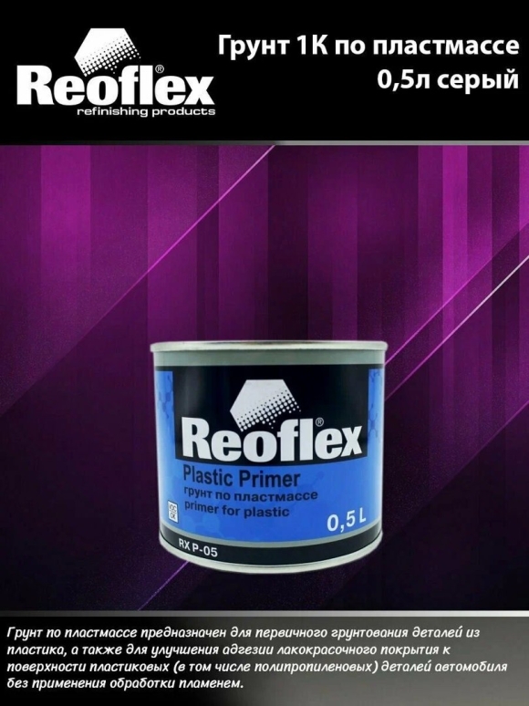 Reoflex Plastic primer