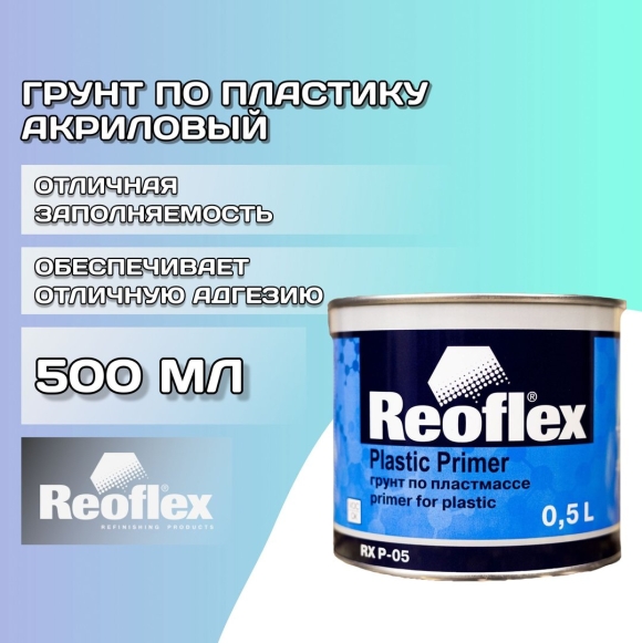 Reoflex Plastic primer