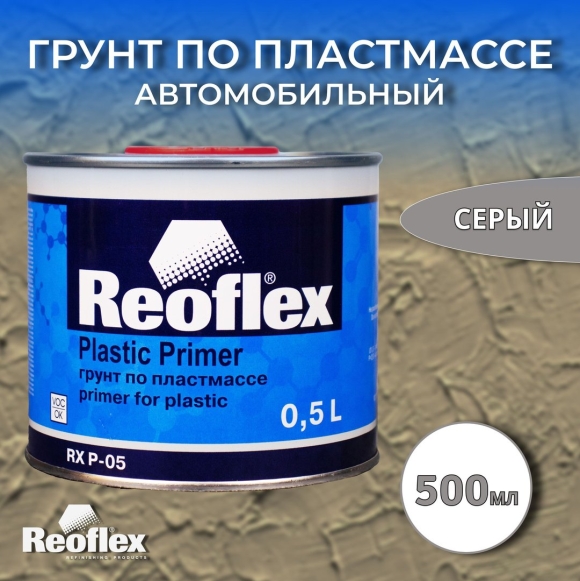 Reoflex Plastic primer