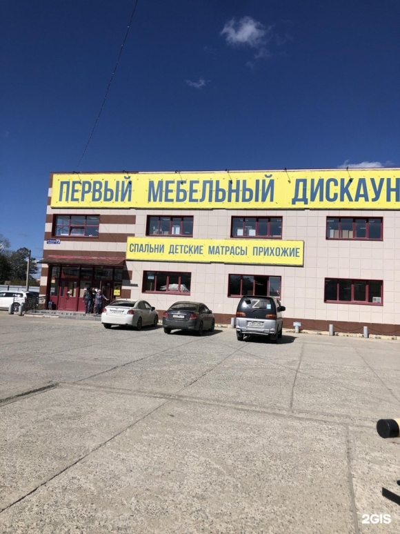Мапумба мебельный дискаунтер