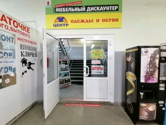 Мебельный дискаунтер